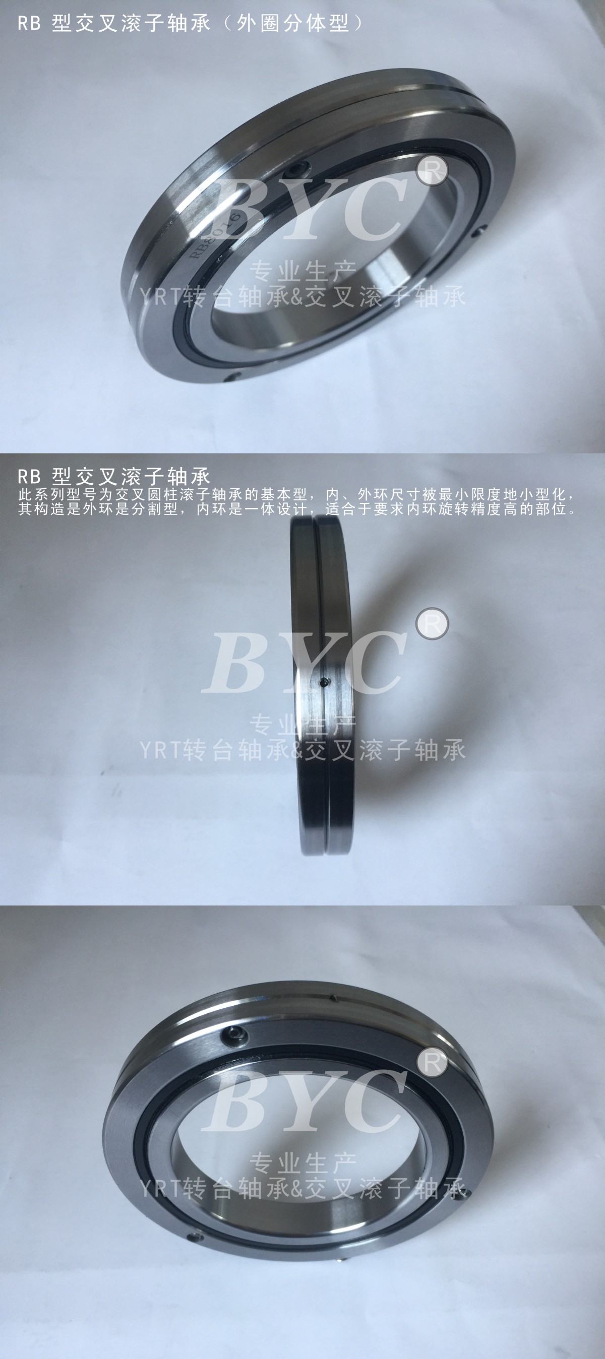 RB型草莓视频污视频 机器人轴承