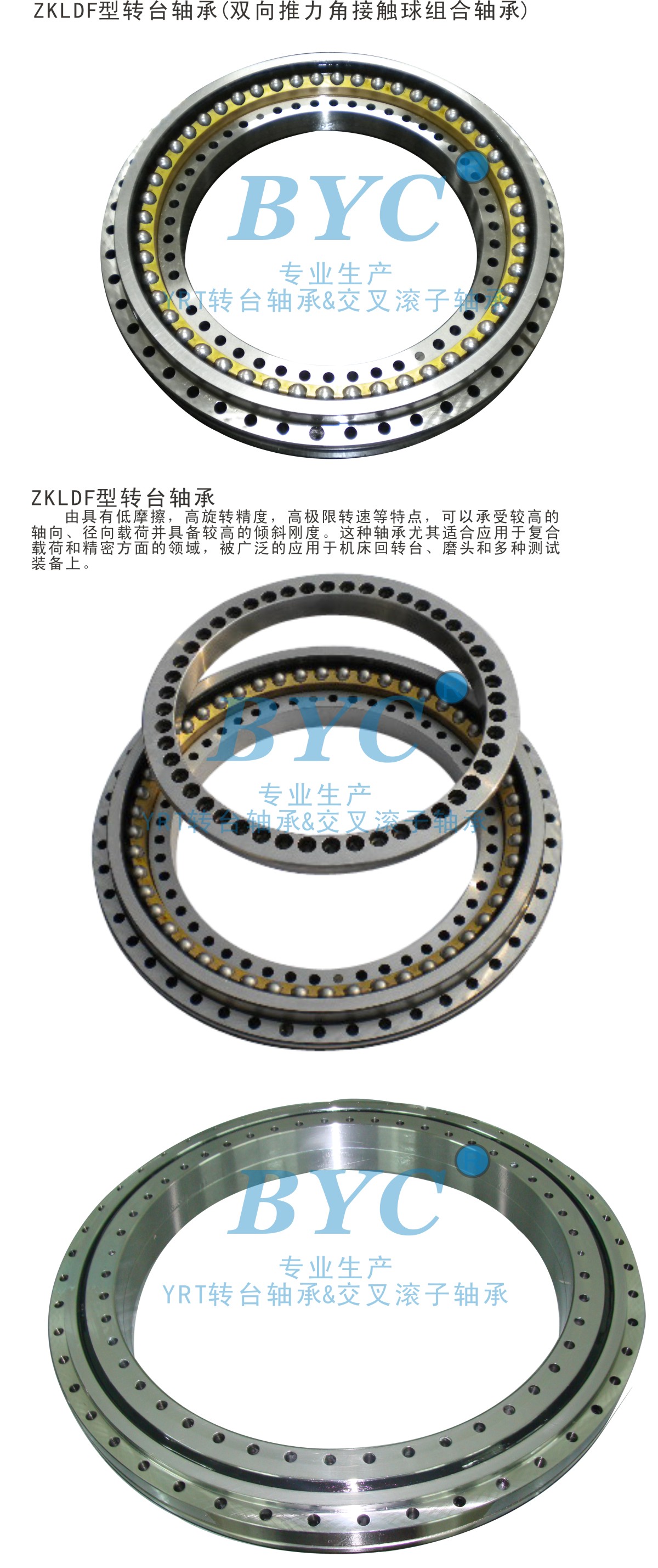 ZKLDF推力角接触轴承 ZKLDF推力角接触轴承