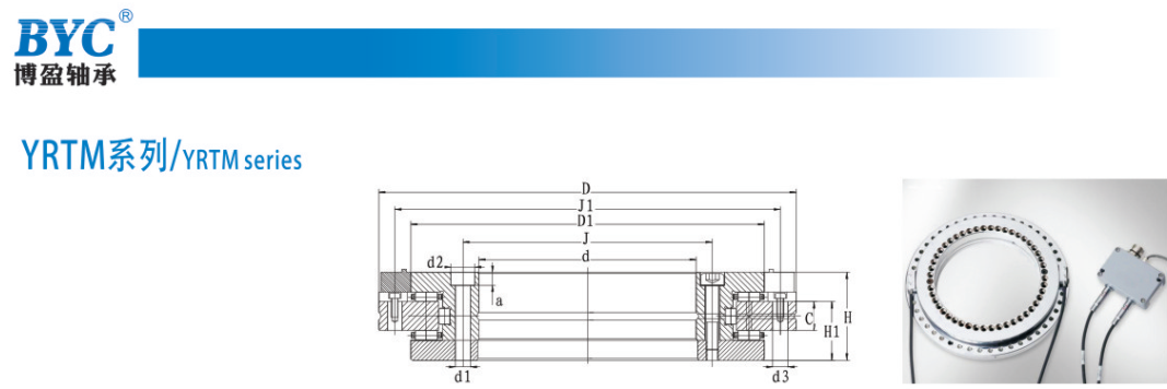 YRTM转台轴承 YRTM转台轴承