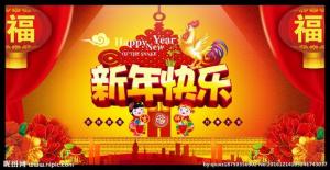 破晓雄鸡奔踏而至，喜气洋洋的窜天猴已响至尾声